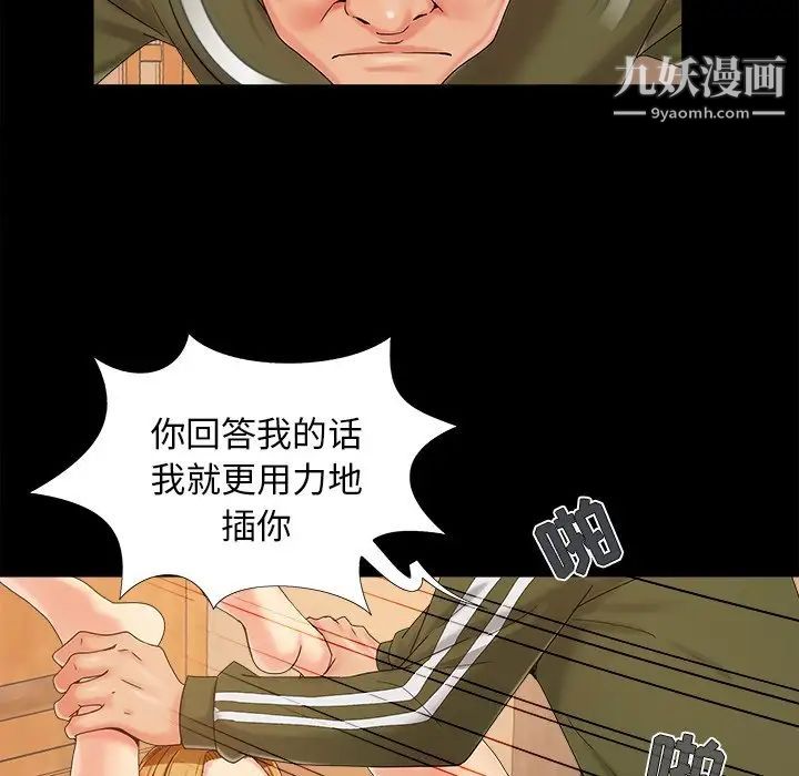儿媳妇第21话