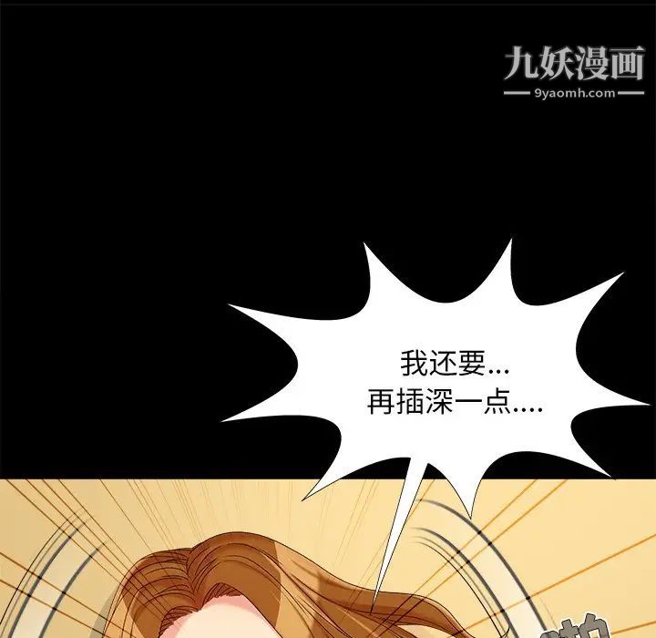 儿媳妇第21话