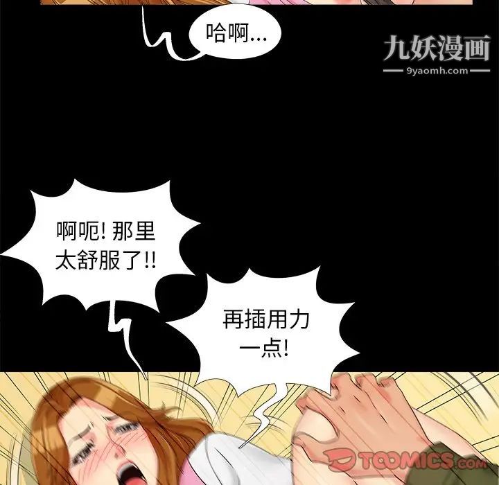 儿媳妇第21话