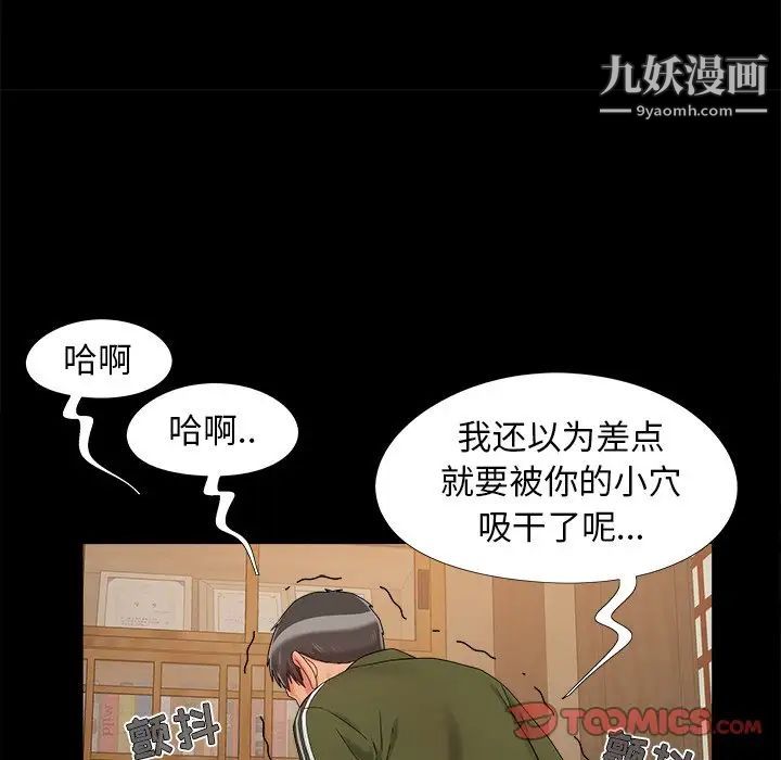 儿媳妇第21话