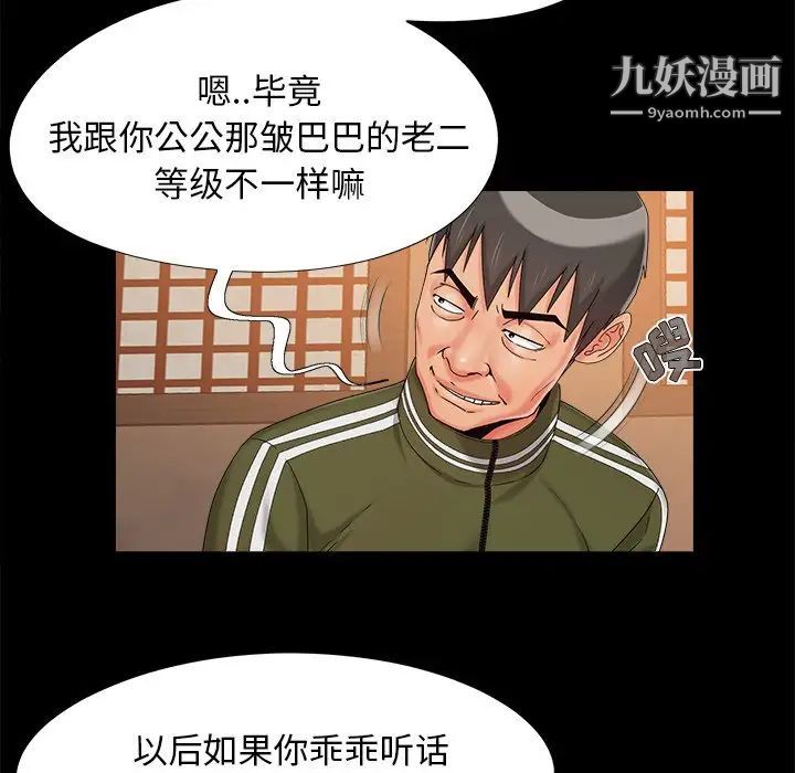 儿媳妇第21话