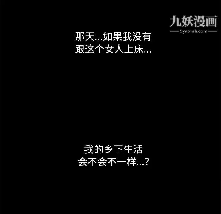 儿媳妇第21话