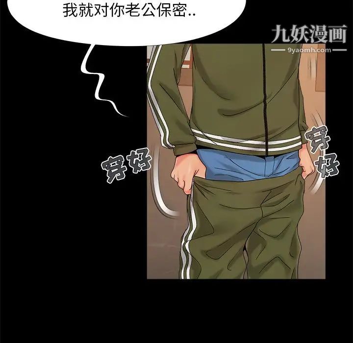 儿媳妇第21话
