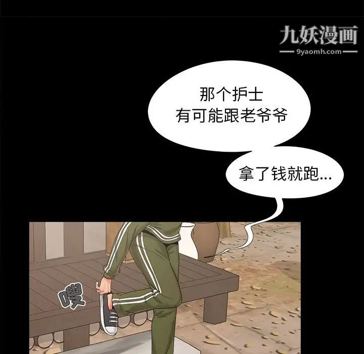 儿媳妇第21话