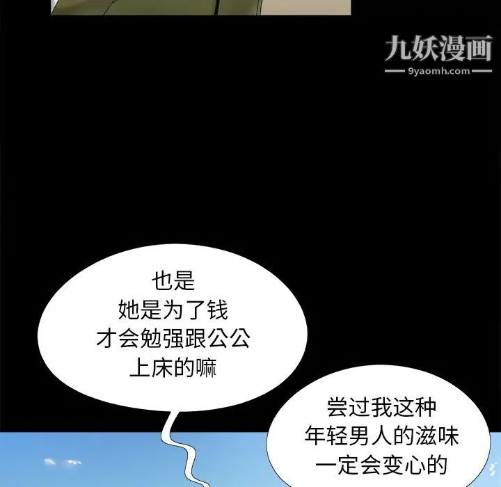 儿媳妇第21话