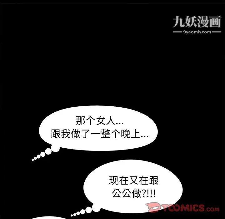 儿媳妇第21话