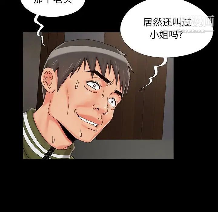 儿媳妇第22话