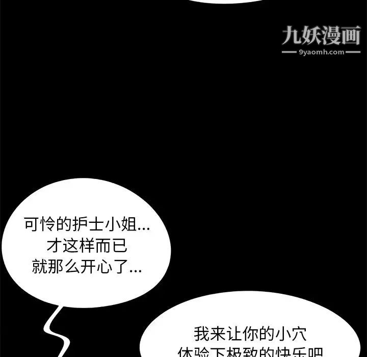 儿媳妇第22话