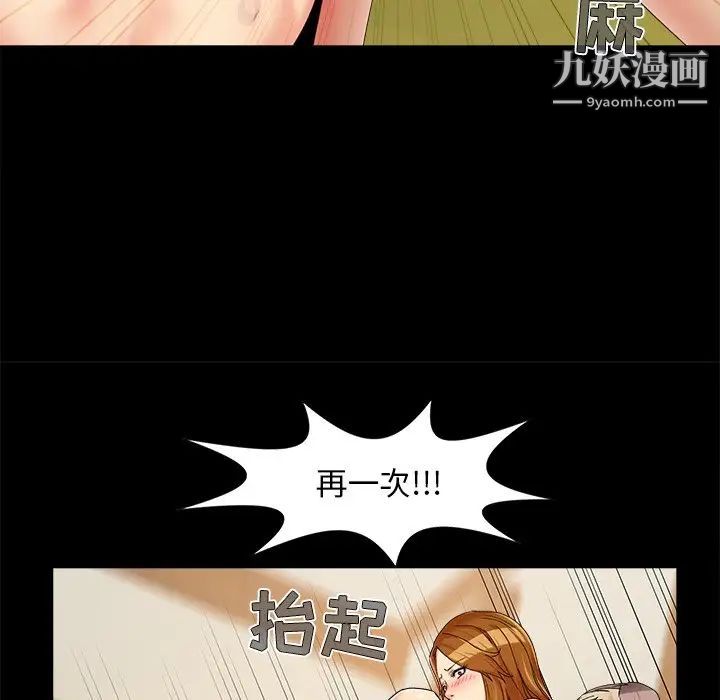 儿媳妇第22话