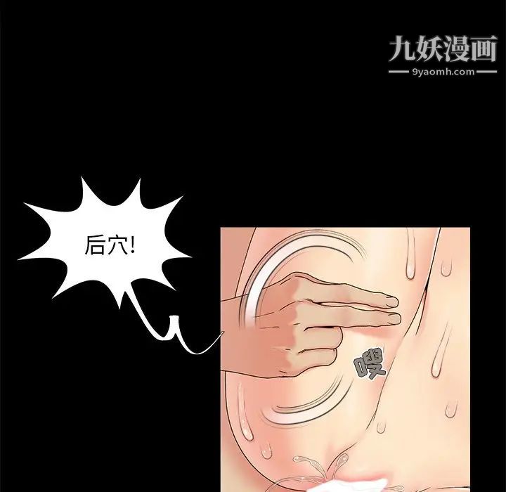 儿媳妇第22话