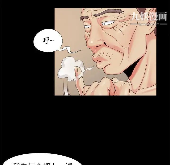 儿媳妇第22话