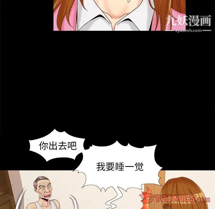 儿媳妇第22话