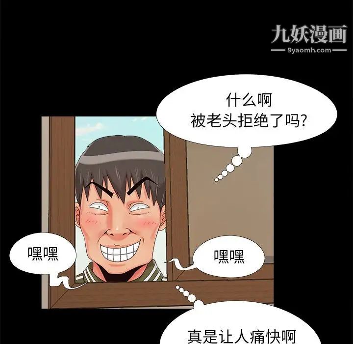 儿媳妇第22话