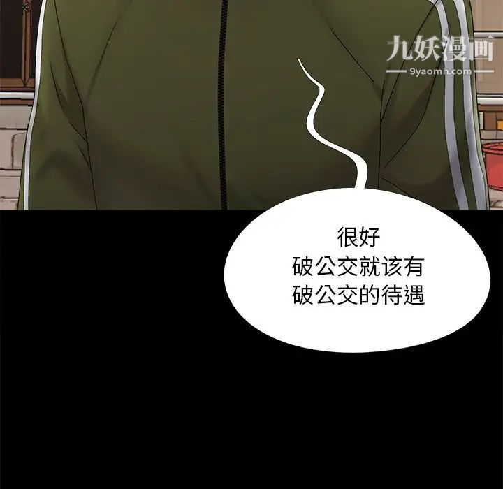 儿媳妇第22话
