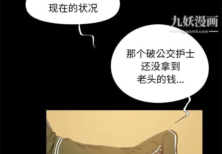 儿媳妇第23话