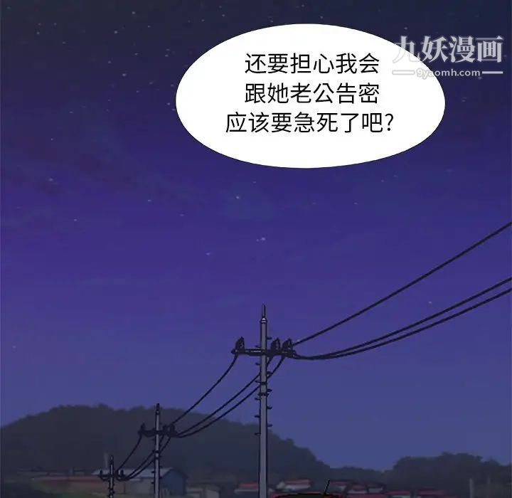 儿媳妇第23话