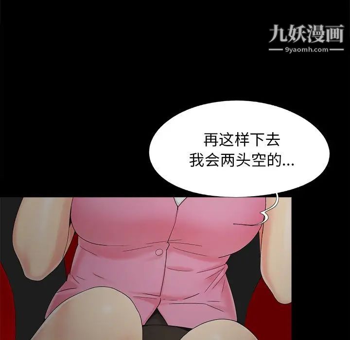 儿媳妇第23话