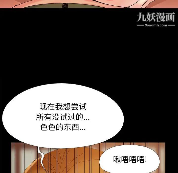 儿媳妇第23话