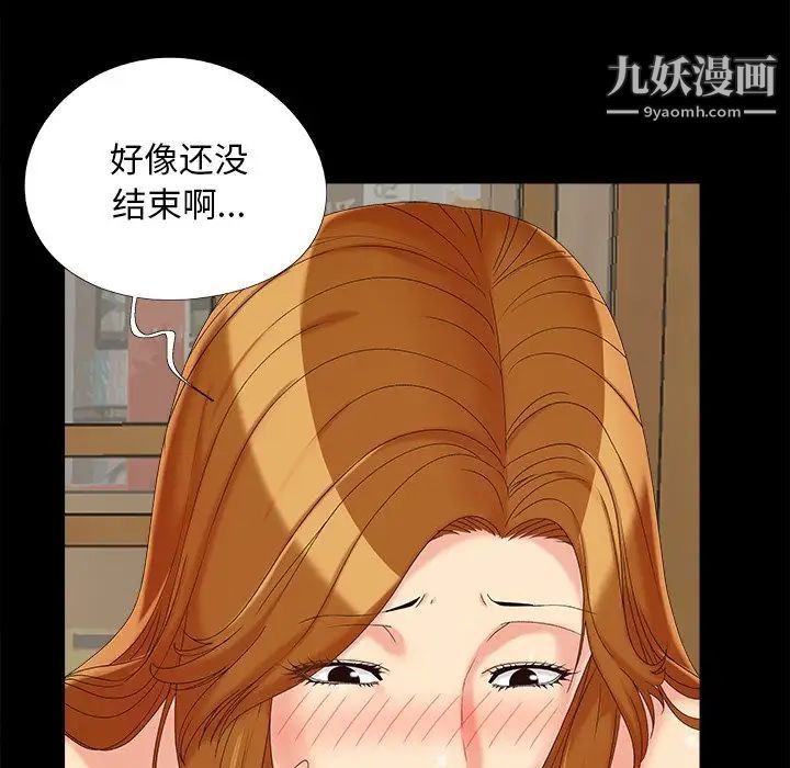 儿媳妇第23话