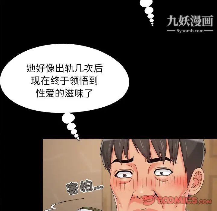 儿媳妇第23话