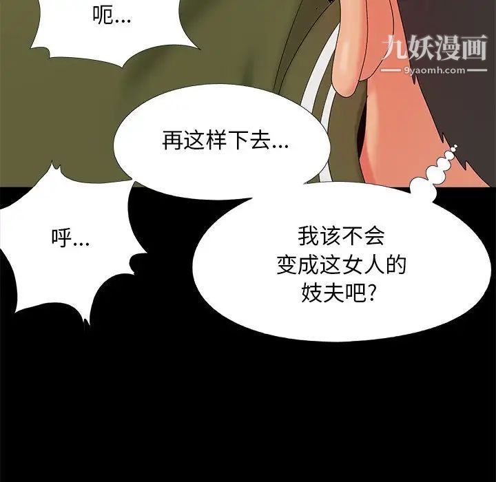 儿媳妇第23话