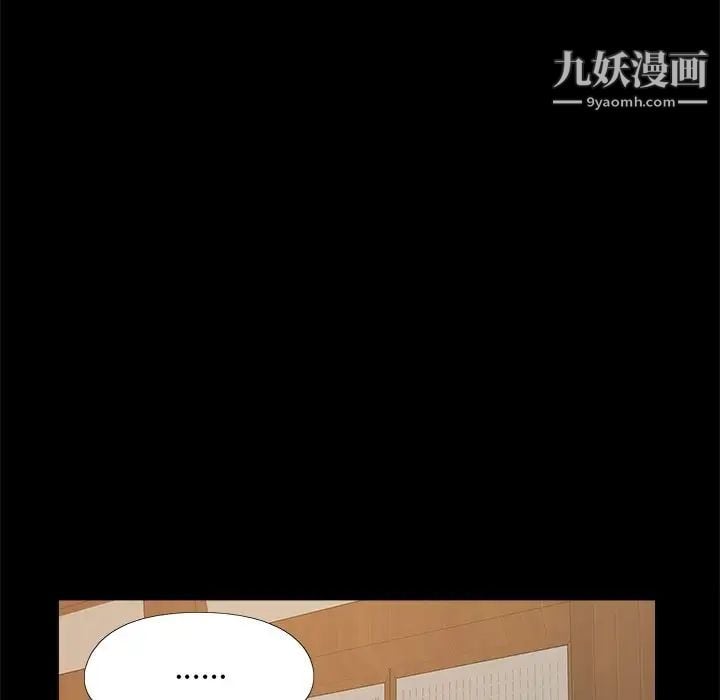 儿媳妇第23话