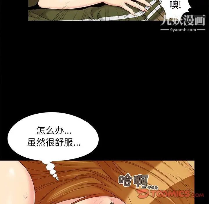 儿媳妇第23话