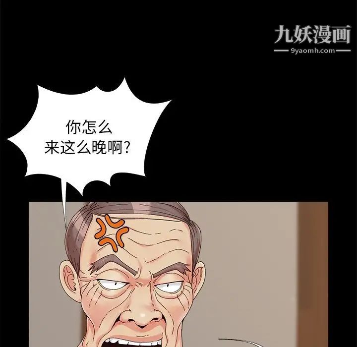 儿媳妇第23话