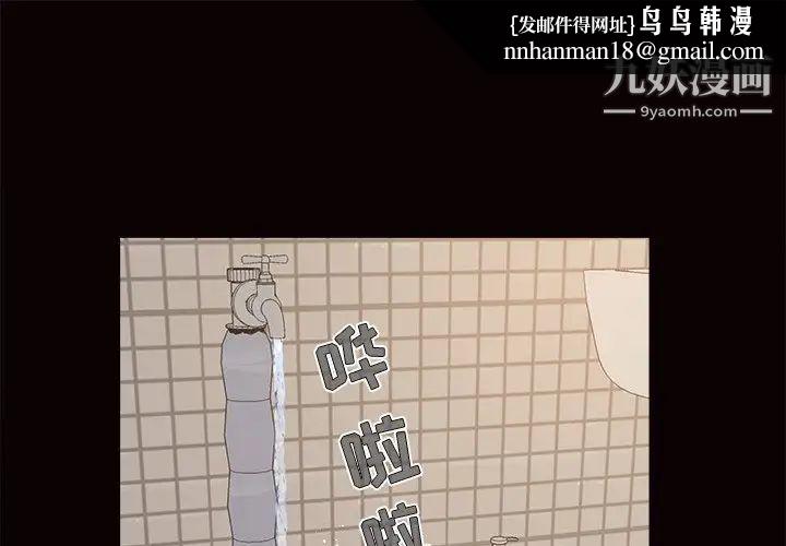 儿媳妇第24话