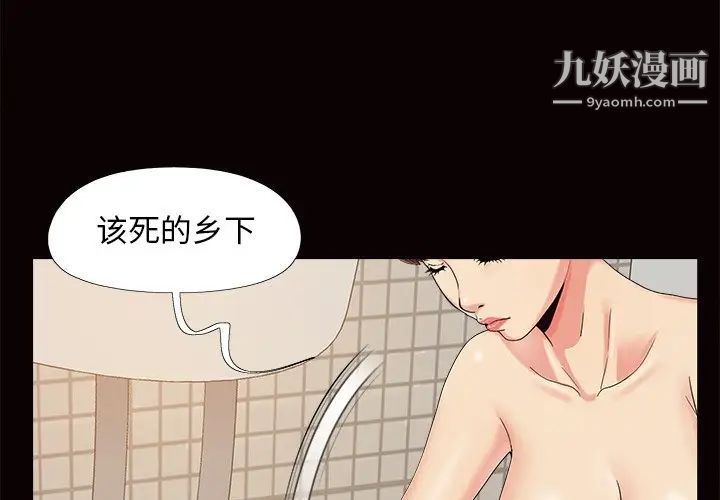 儿媳妇第24话