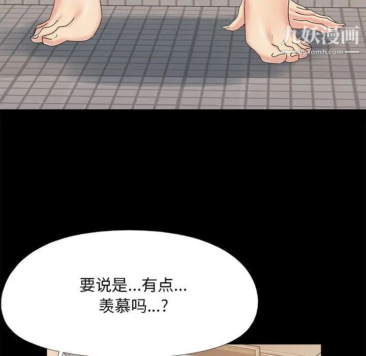 儿媳妇第24话