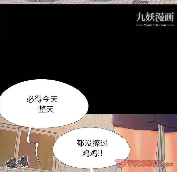 儿媳妇第24话