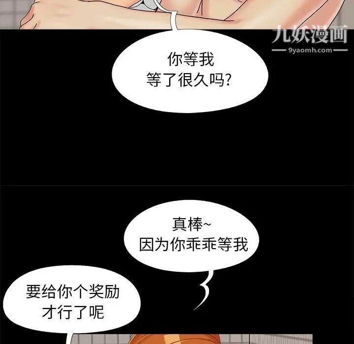 儿媳妇第24话
