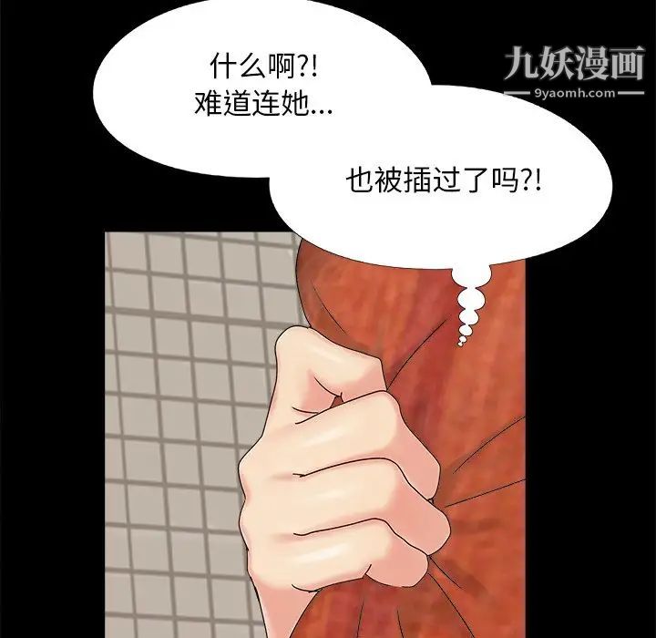 儿媳妇第24话