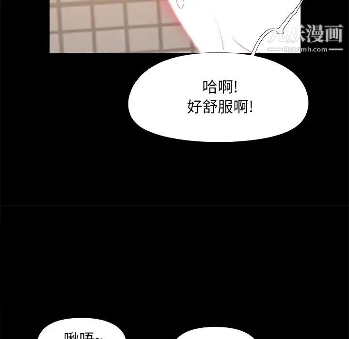 儿媳妇第24话