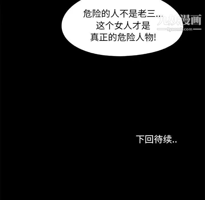 儿媳妇第24话
