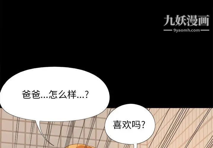 儿媳妇第25话