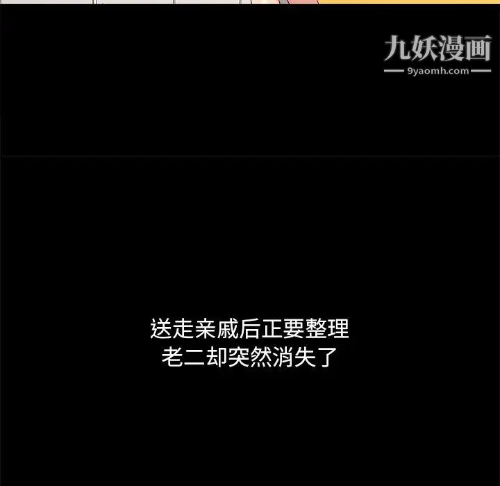 儿媳妇第25话