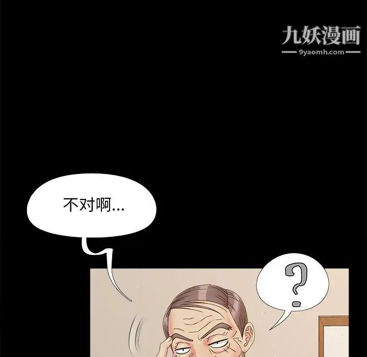 儿媳妇第25话