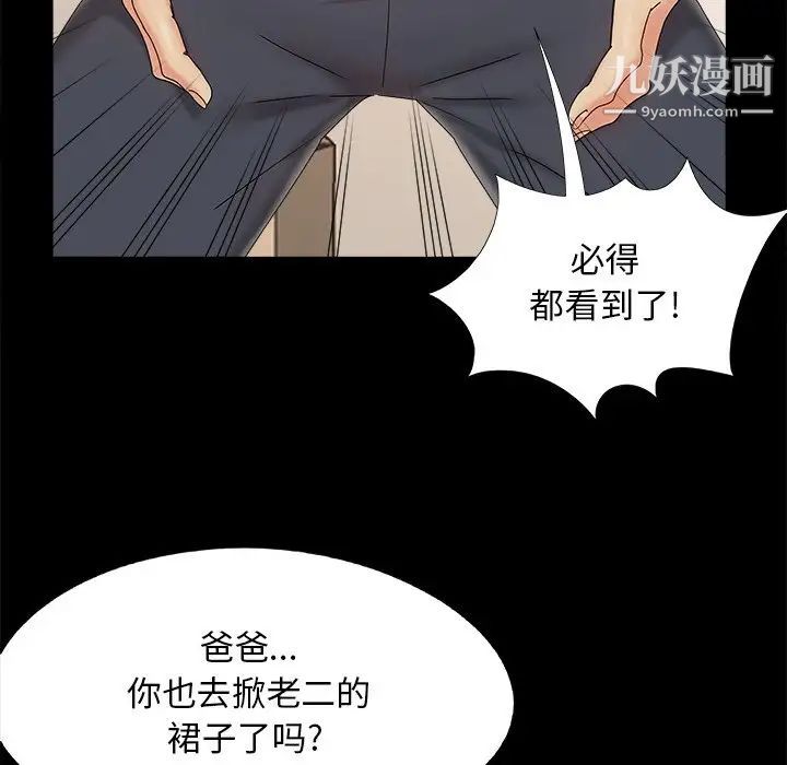 儿媳妇第25话