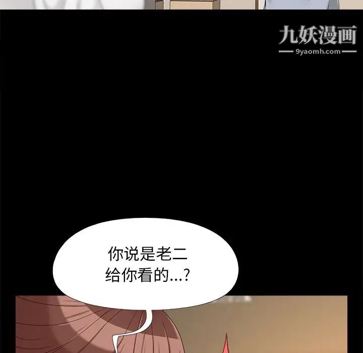 儿媳妇第25话
