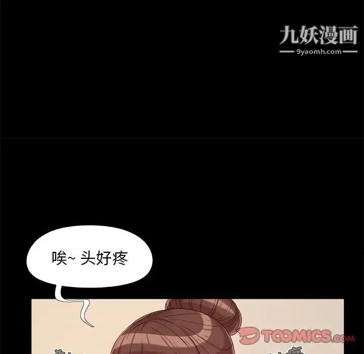 儿媳妇第25话