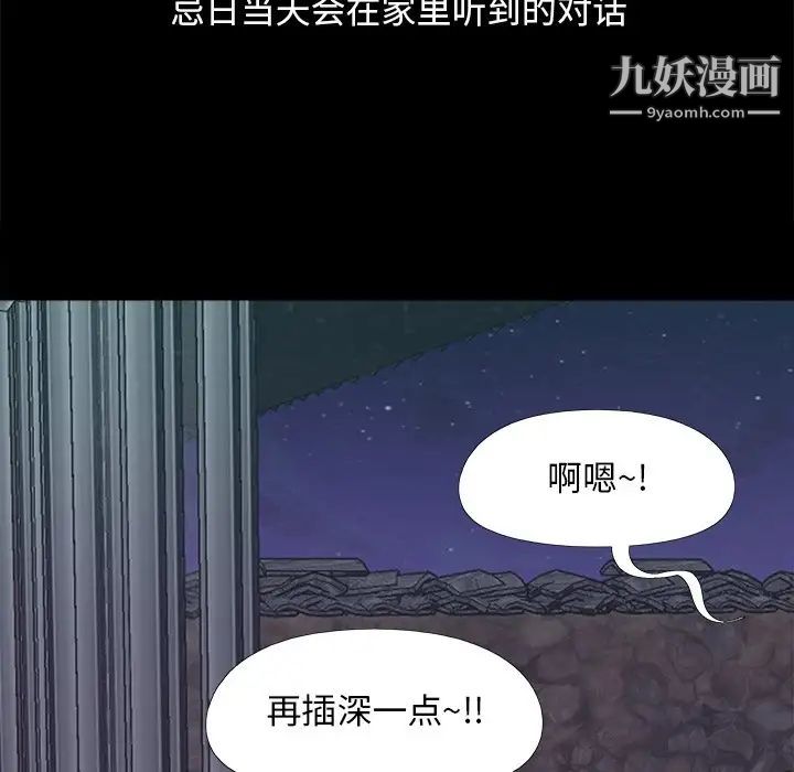 儿媳妇第25话