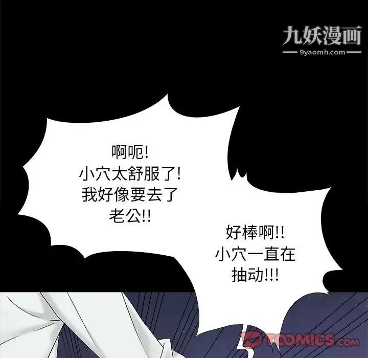儿媳妇第25话