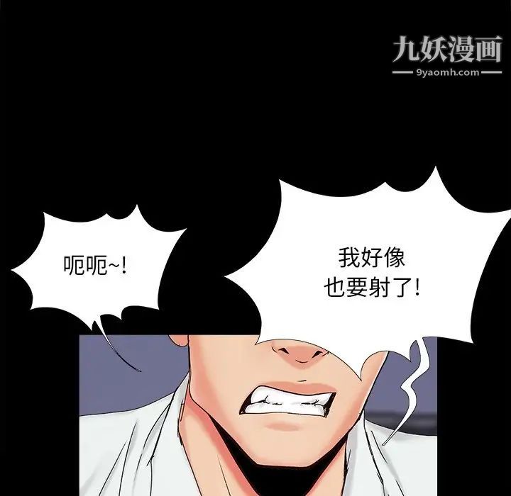 儿媳妇第25话