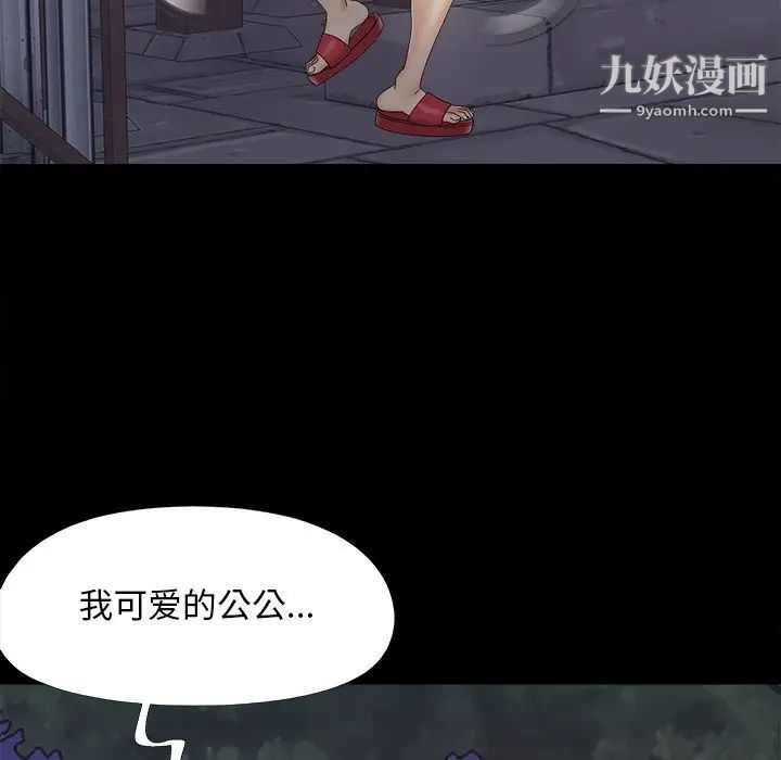 儿媳妇第25话