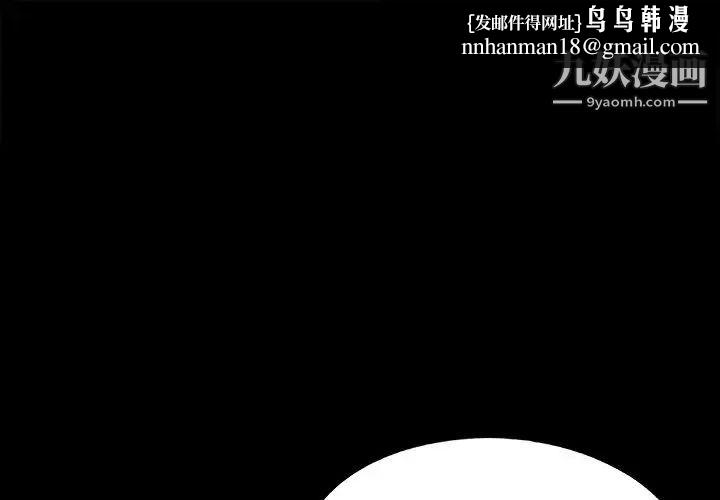 儿媳妇第26话
