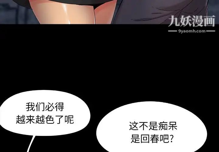 儿媳妇第26话