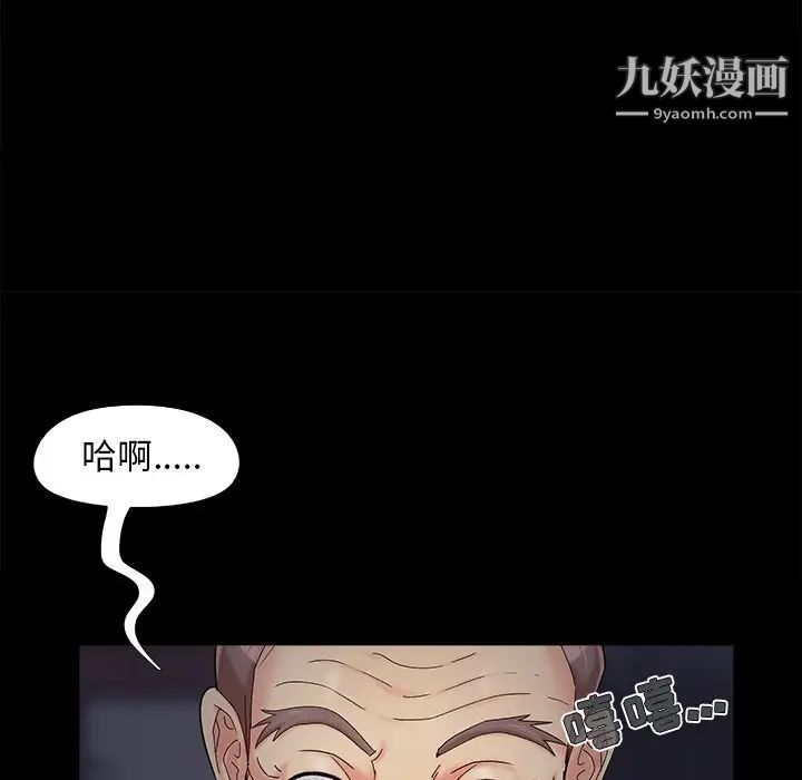 儿媳妇第26话