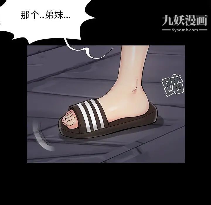 儿媳妇第26话